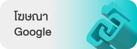 Collaborative AdsHomeTH - Google